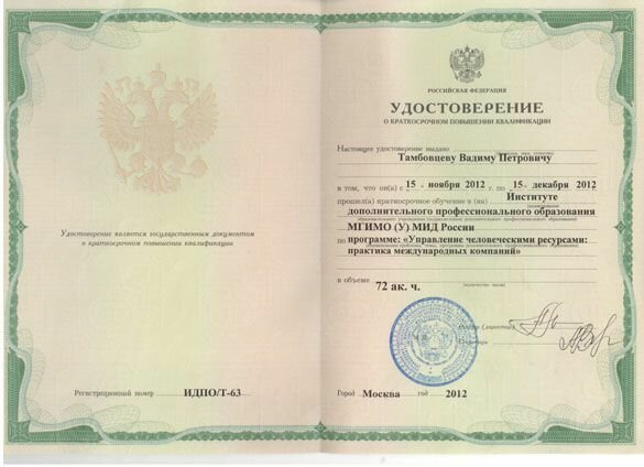 Сертификат